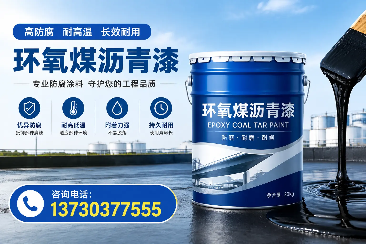 在石嘴山使用环氧煤沥青漆的常见误区解析